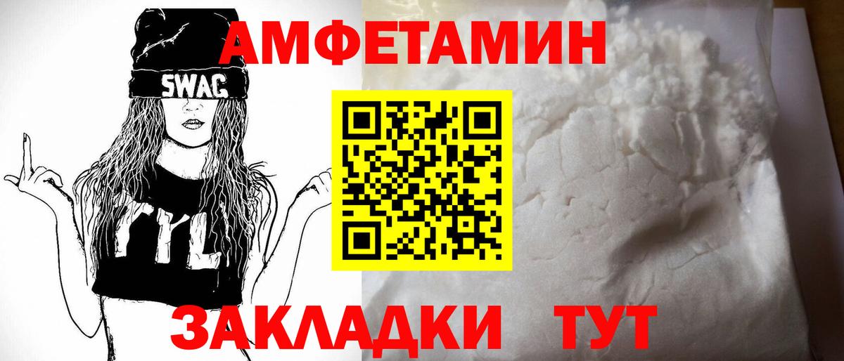 Амфетамин  АМФ Premium  АМФЕТАМИН  Вход с VPN  Десногорск 