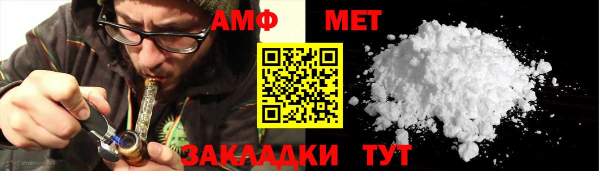 АМФЕТАМИН 97% Десногорск