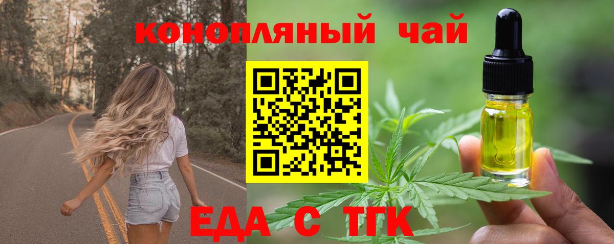 Десногорск  Печенье с ТГК конопля  Вход с VPN 