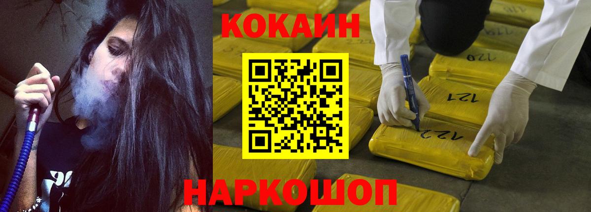 Cocaine Fish Scale  Кокаин VHQ  Вход с VPN  Десногорск 