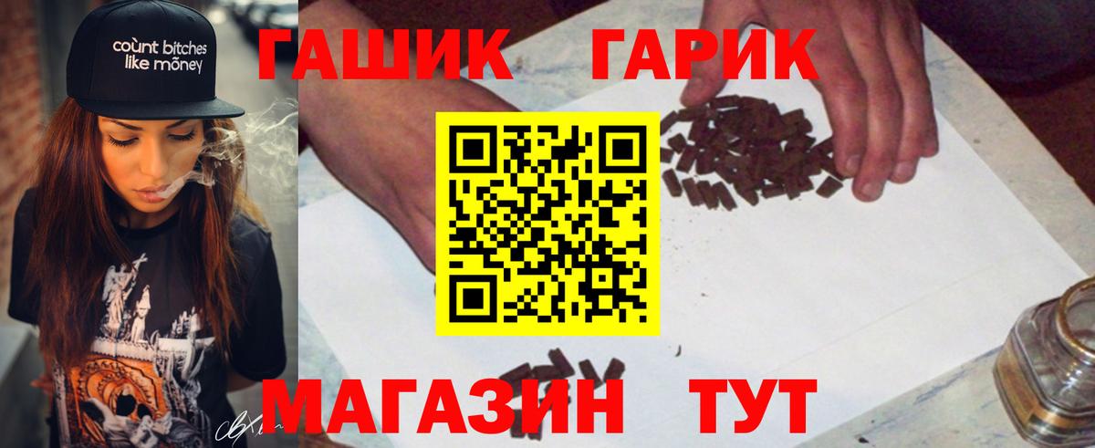 ГАШИШ гарик Десногорск