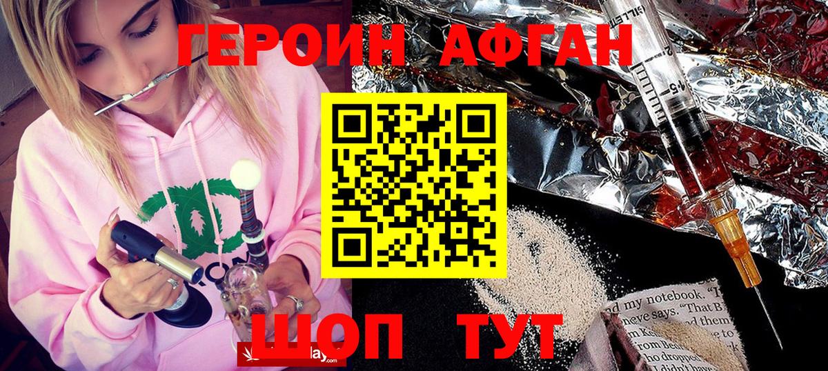 Десногорск  Героин герыч  Вход с VPN 