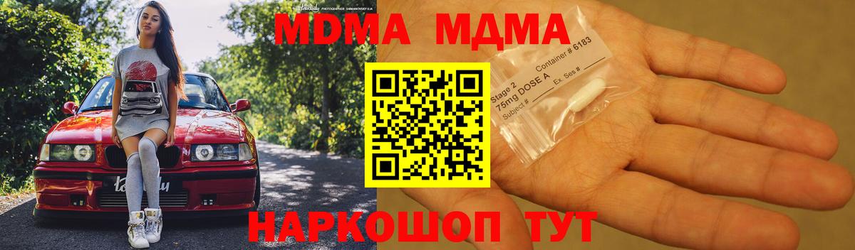 МДМА crystal  МДМА crystal  МДМА  Вход с VPN  Десногорск 