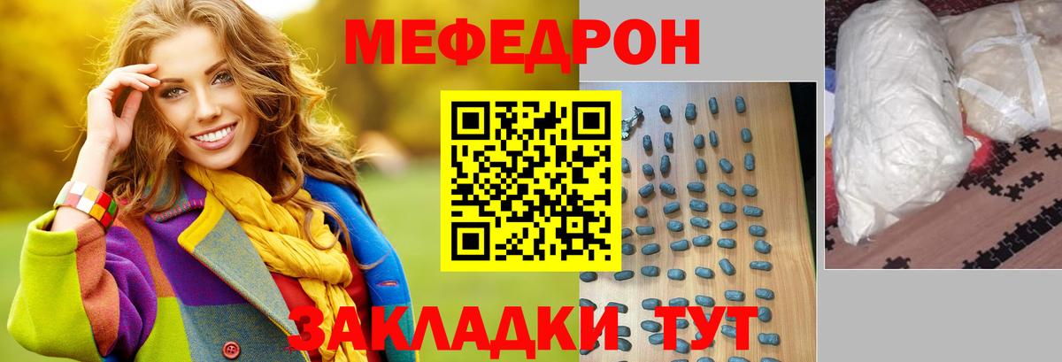 Мефедрон мука  Меф мяу мяу  Десногорск  Вход с VPN 