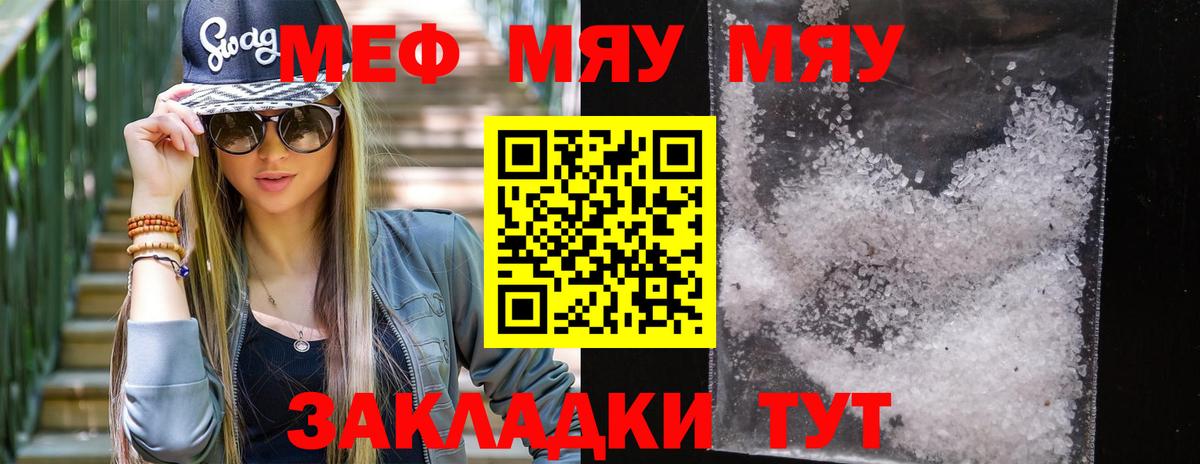 Меф  Десногорск