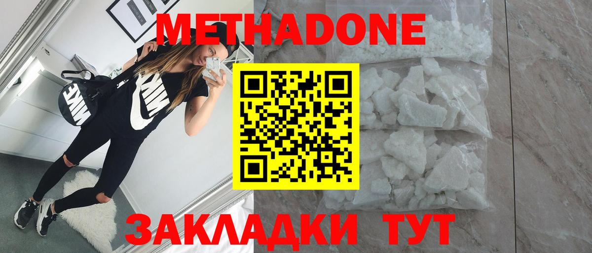 МЕТАДОН methadone  Метадон белоснежный  omg вход  Десногорск  Вход с VPN 
