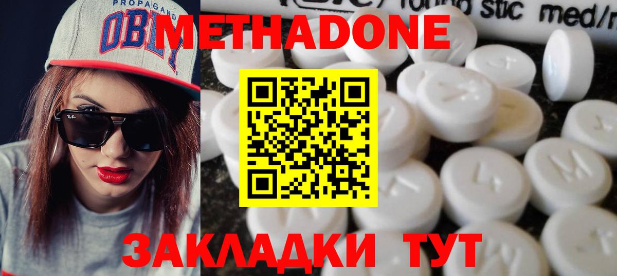 МЕТАДОН VHQ Десногорск