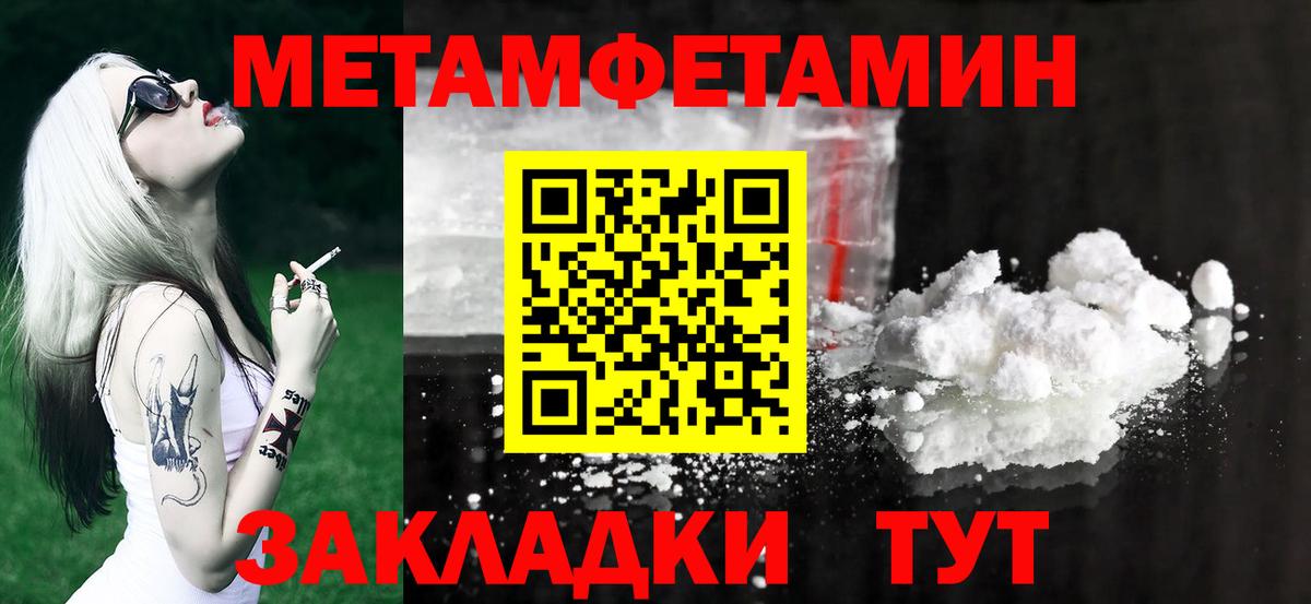 Первитин Декстрометамфетамин 99.9% Десногорск