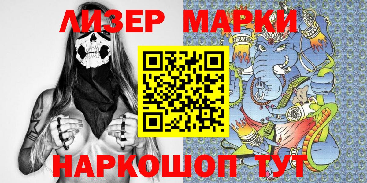 Марки NBOMe 1,5мг  Вход с VPN  Десногорск 
