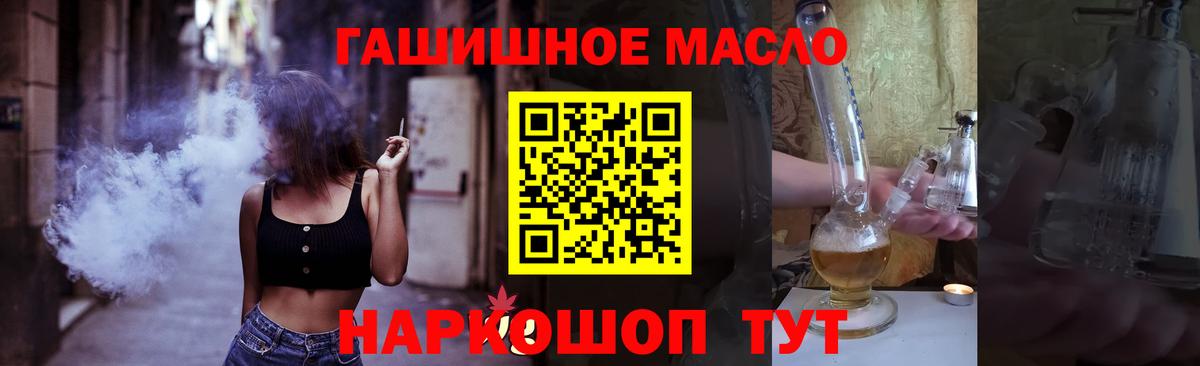 закладка  ТГК THC oil  Вход с VPN  Десногорск 