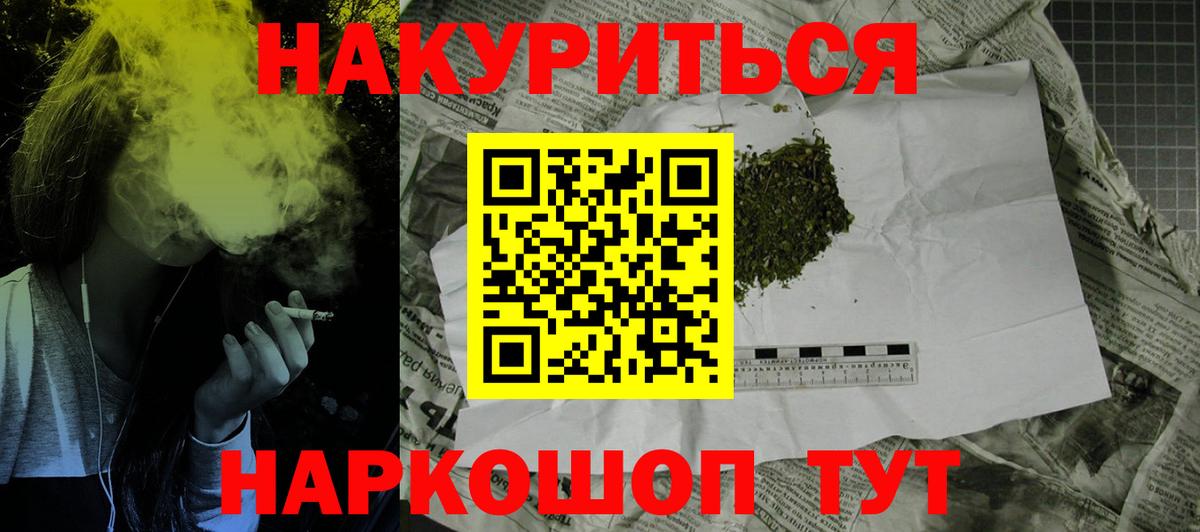 Каннабис конопля  МАРИХУАНА семена  Вход с VPN  Конопля VHQ  Десногорск 